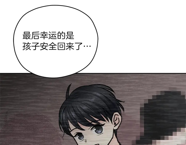 第44话 护宝心切118