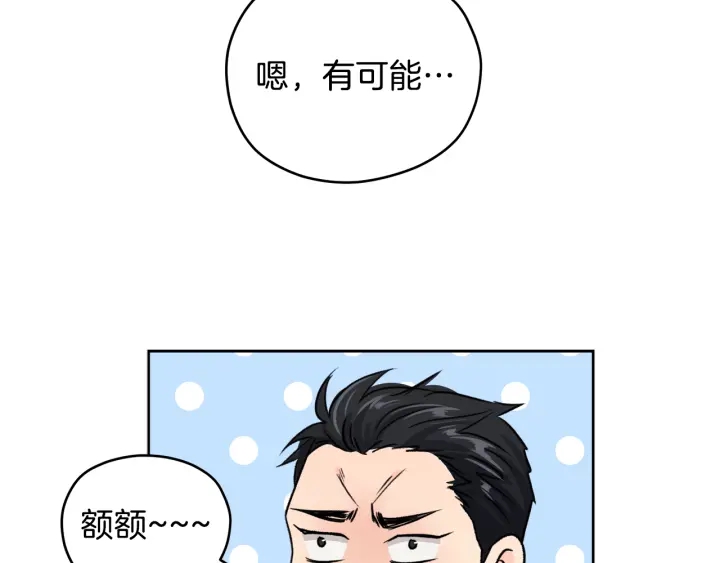 第20话 甜蜜疯狂试探134