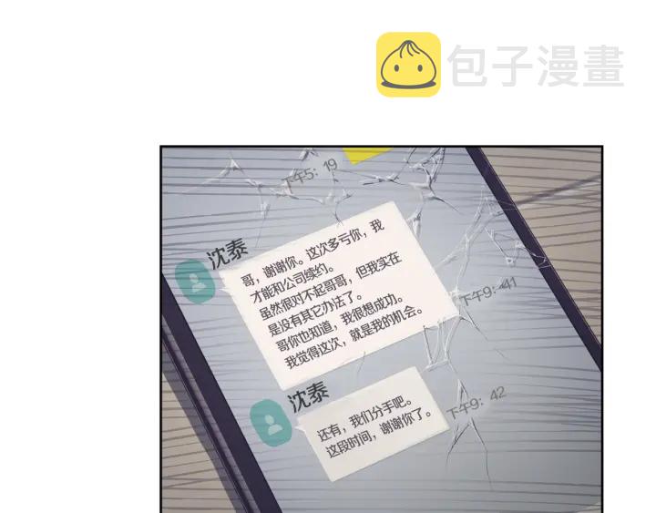 第8话 拍摄第一天95