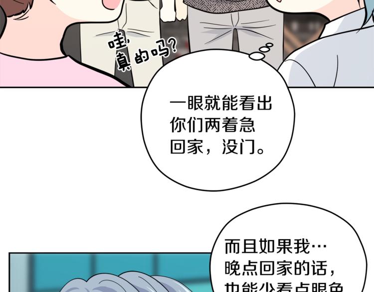第33话 新认知83