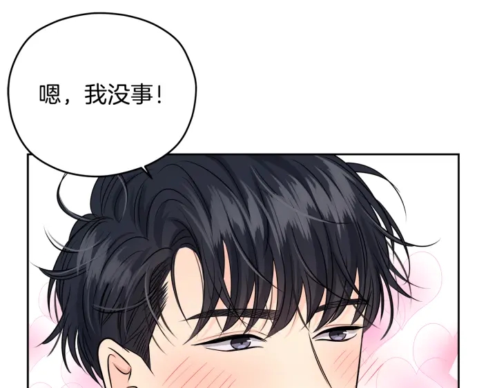 第20话 甜蜜疯狂试探27