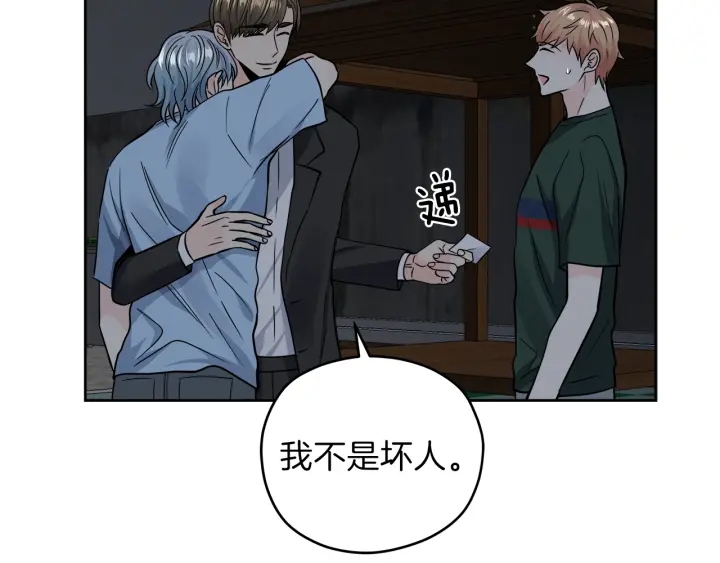 第40话 专业接盘侠75