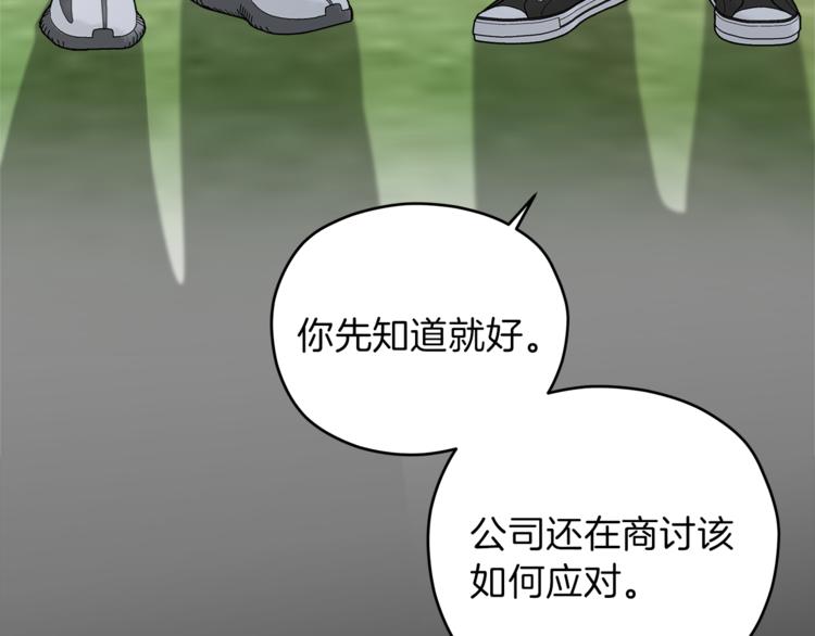 第37话  一语成谶140