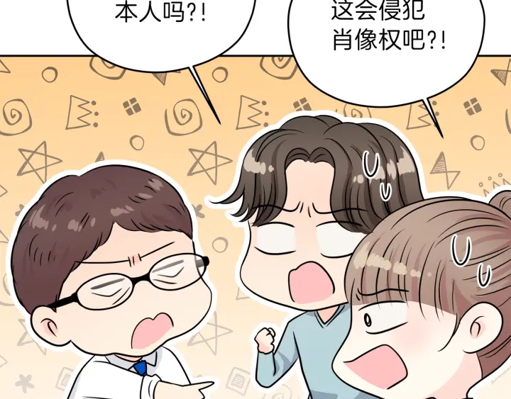 第26话 特辑嘉宾91