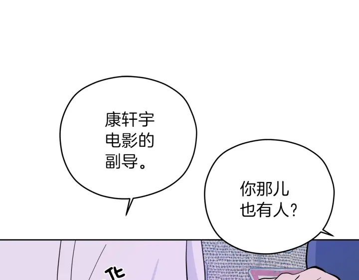 第28话 片场开挂119