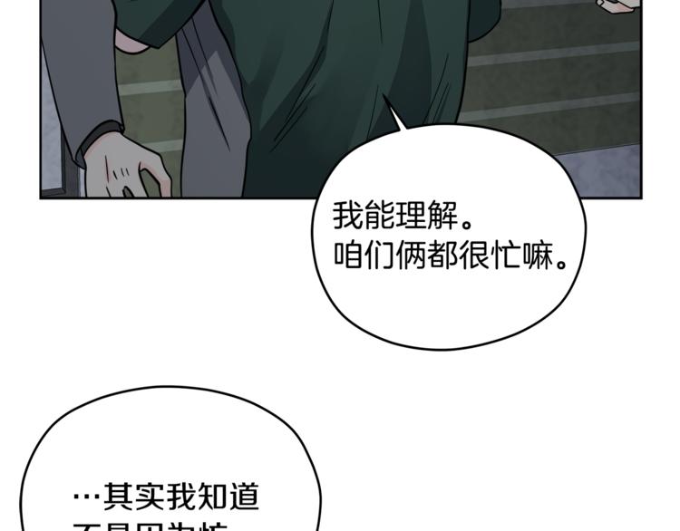 第38话  你的温柔108