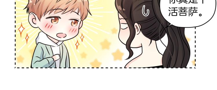 第6话 迟来的道歉97
