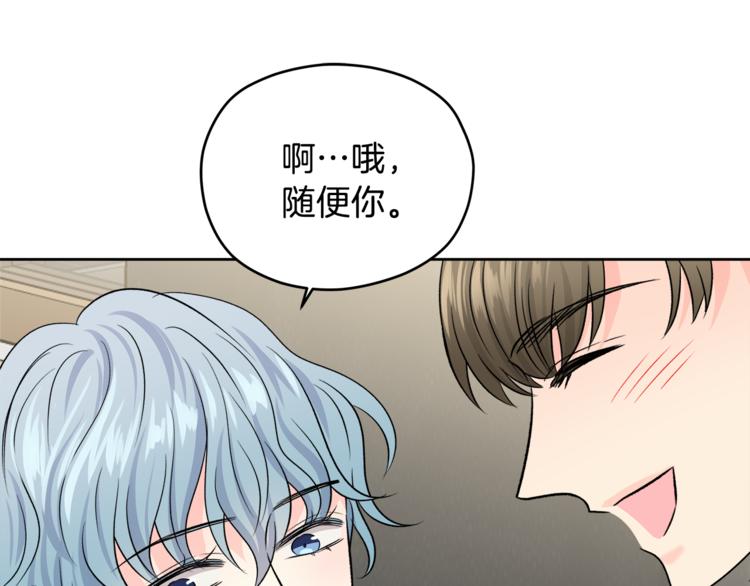 第31话 情敌相见57