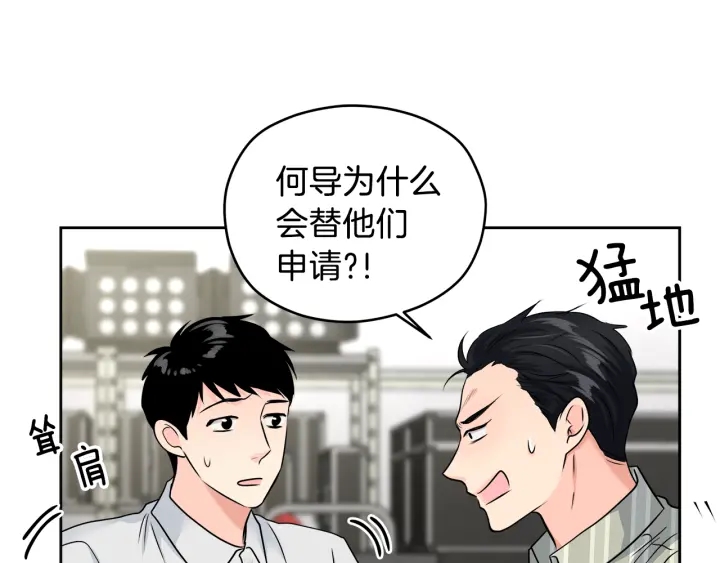 第20话 甜蜜疯狂试探129