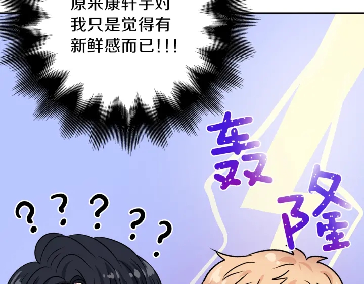 第24话 喝酒壮胆38