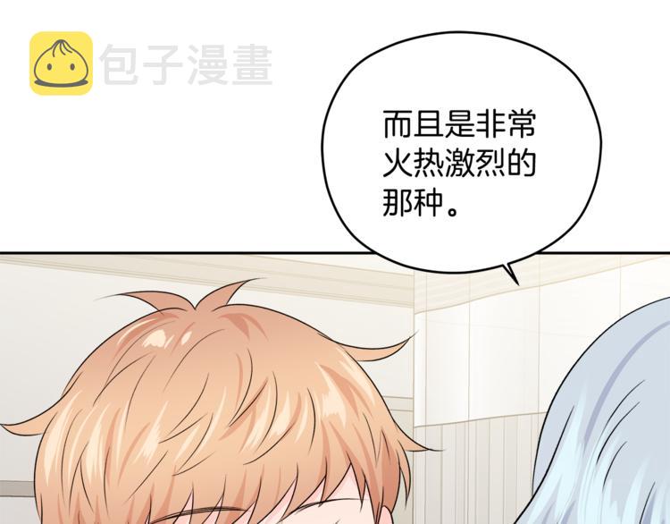 第32话 前任心计50