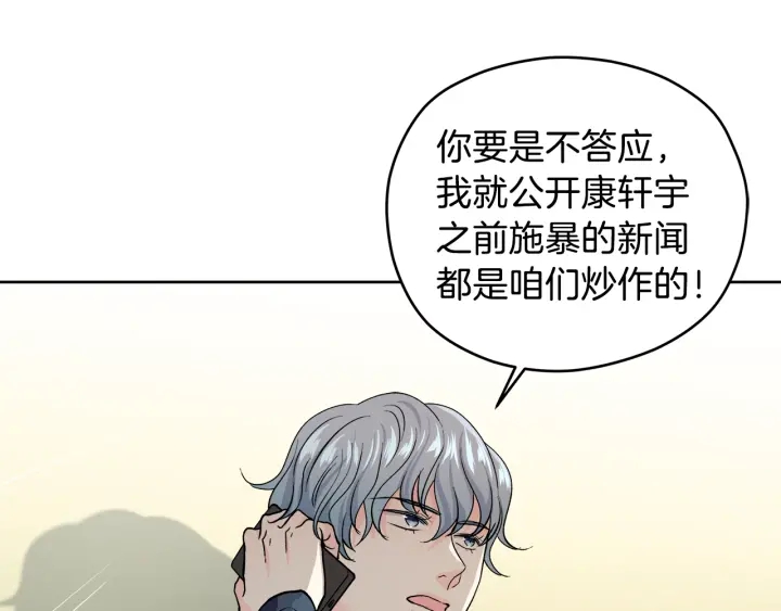第50话 三人组合20