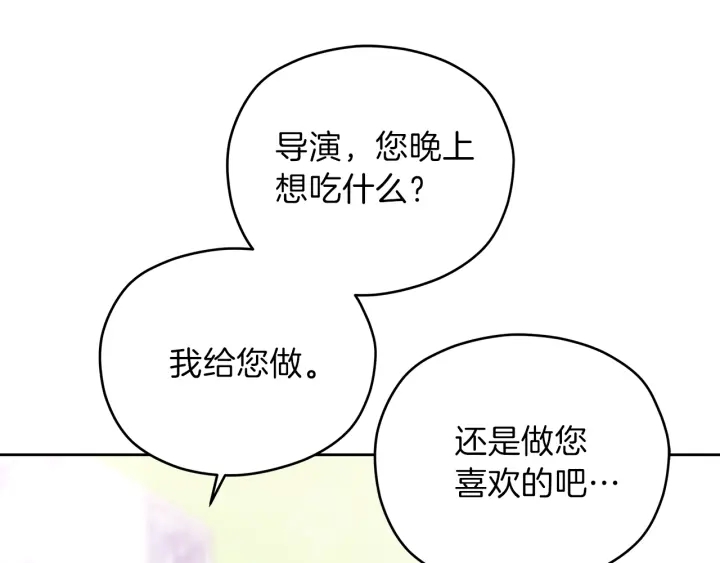 第26话 特辑嘉宾139