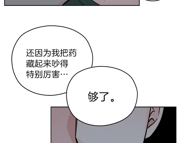 第40话 专业接盘侠36