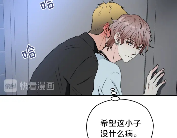 第52话 讨厌他的理由57