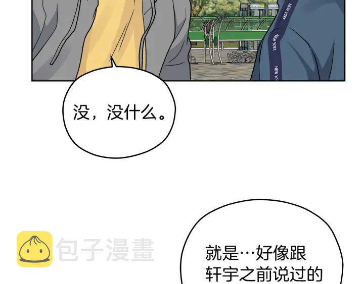 第50话 三人组合65