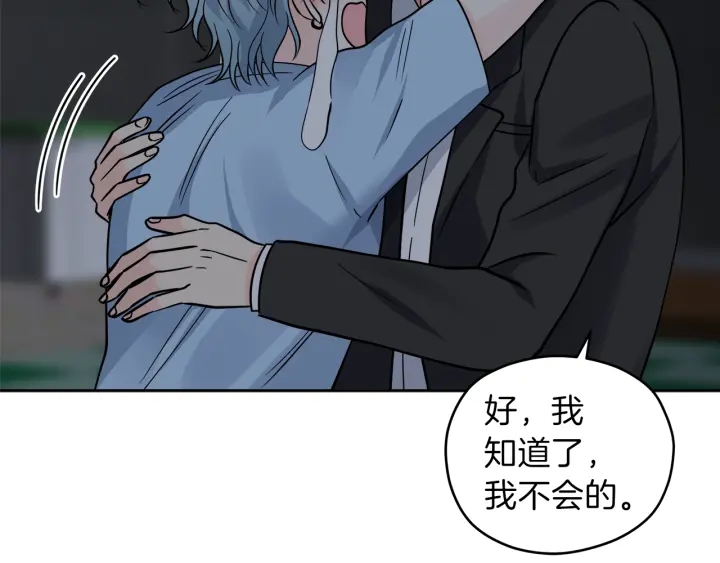 第40话 专业接盘侠70