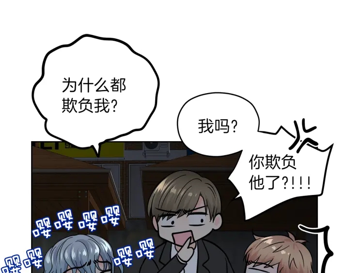 第40话 专业接盘侠65