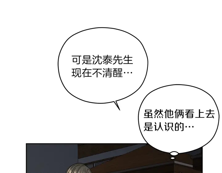 第40话 专业接盘侠74