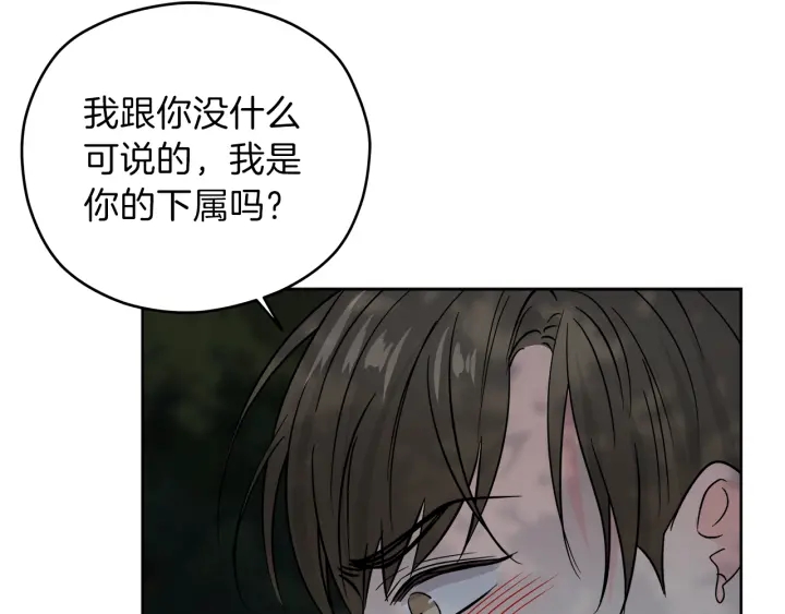 第52话 讨厌他的理由127