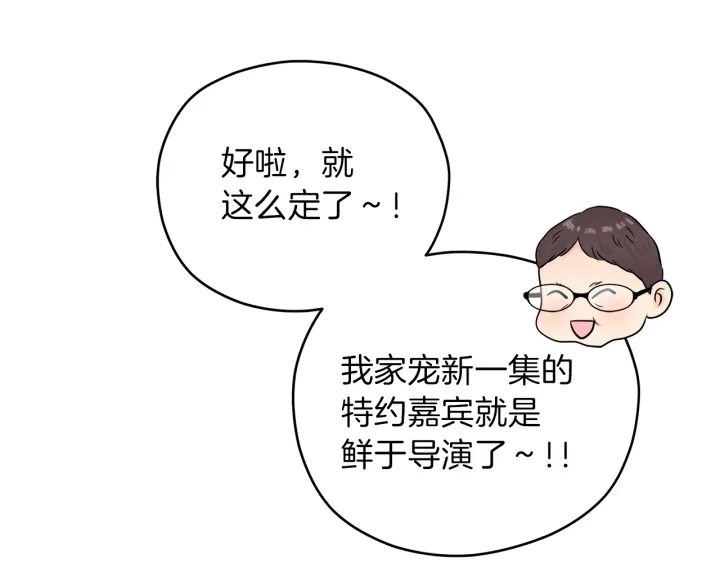 第26话 特辑嘉宾116