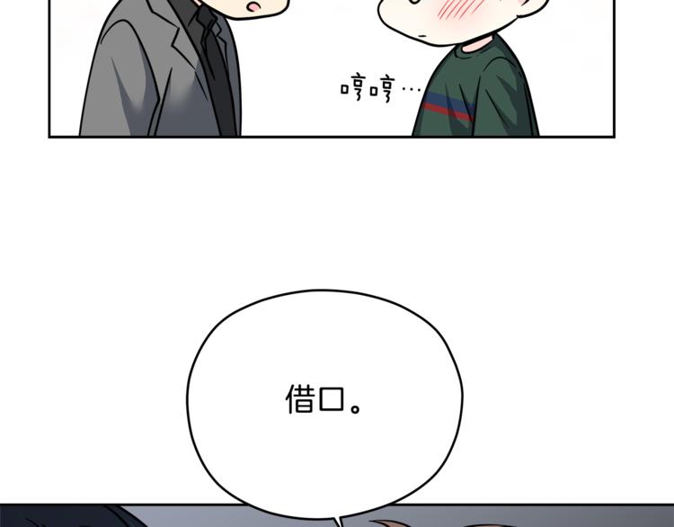 第39话 开溜21