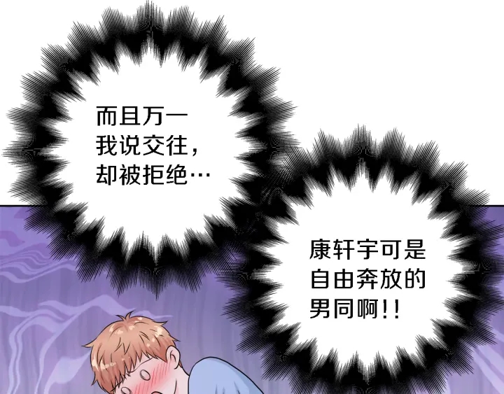 第18话 我是你的谁？140