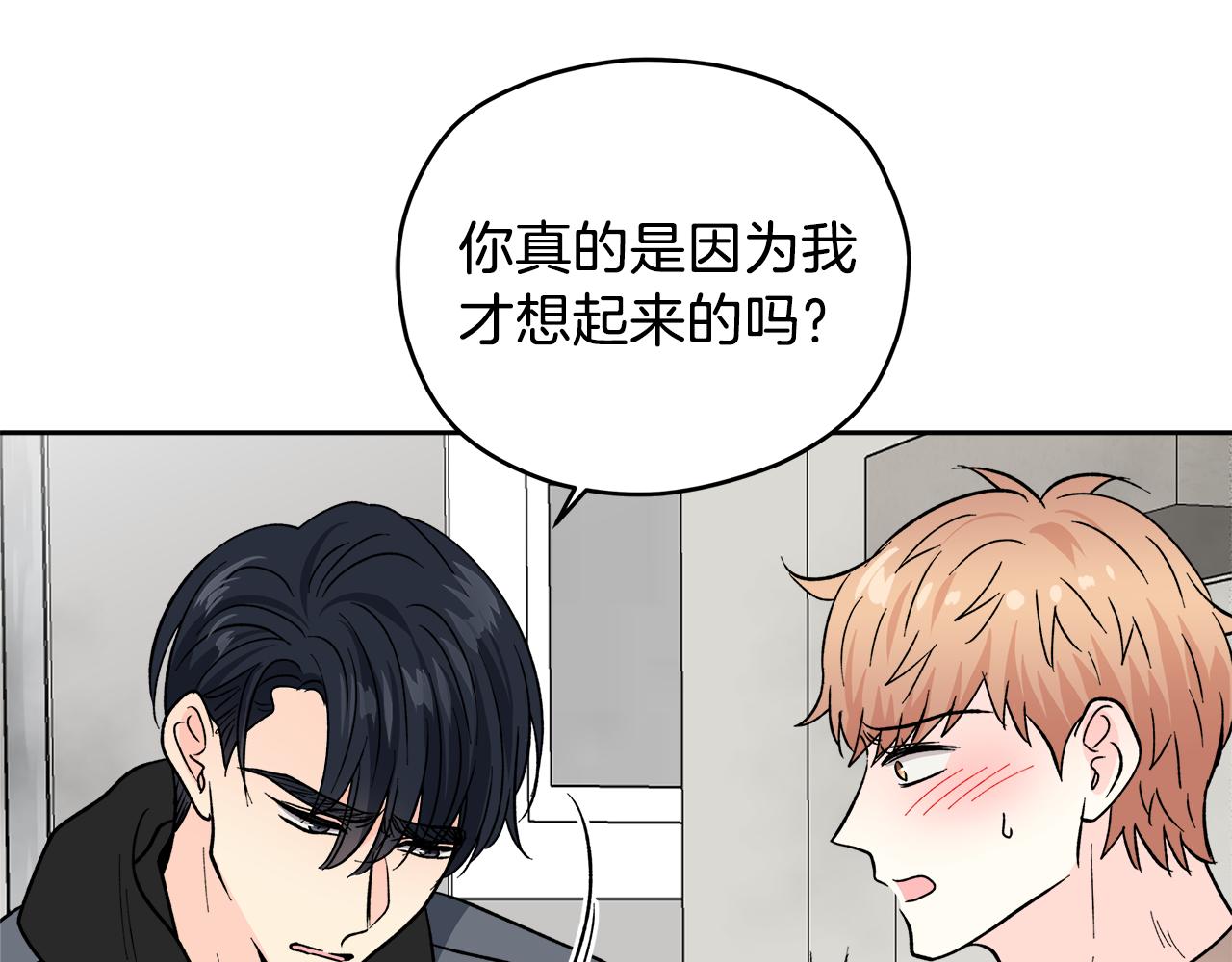 第57话 你最宝贝54