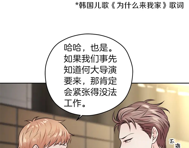 第19话 那是我的花89