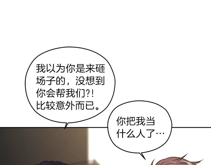 第19话 那是我的花137