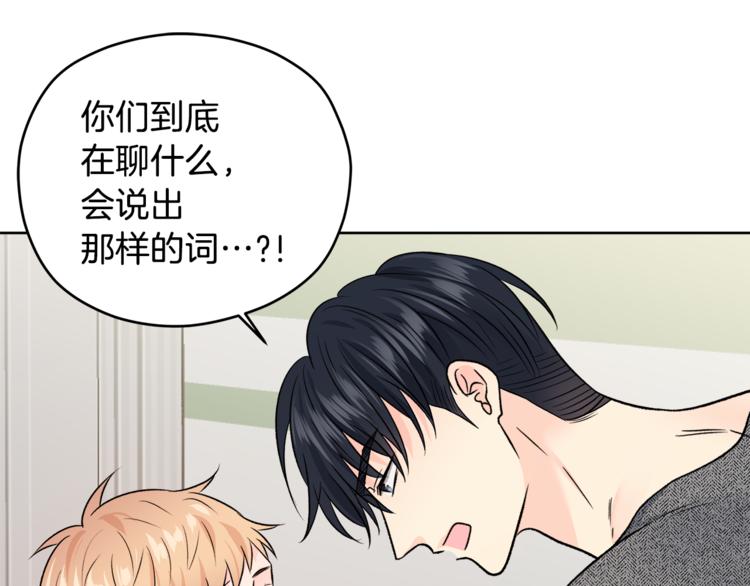 第32话 前任心计96