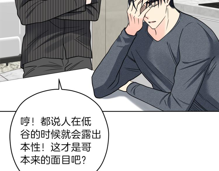 第39话 开溜73