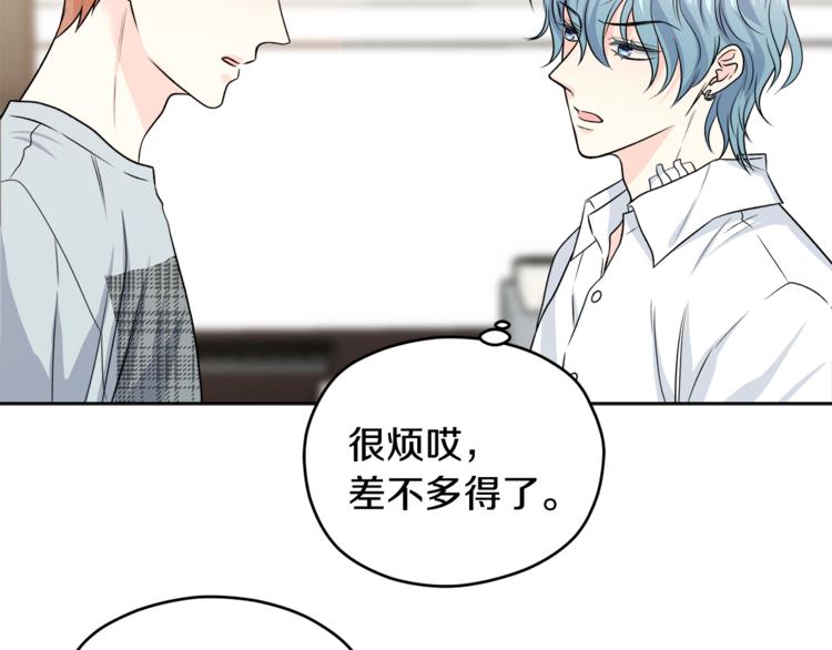 第32话 前任心计22