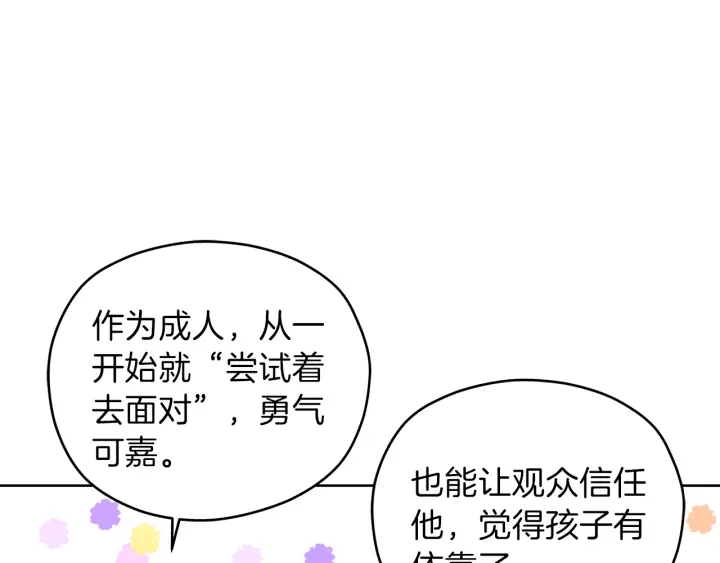 第28话 片场开挂98