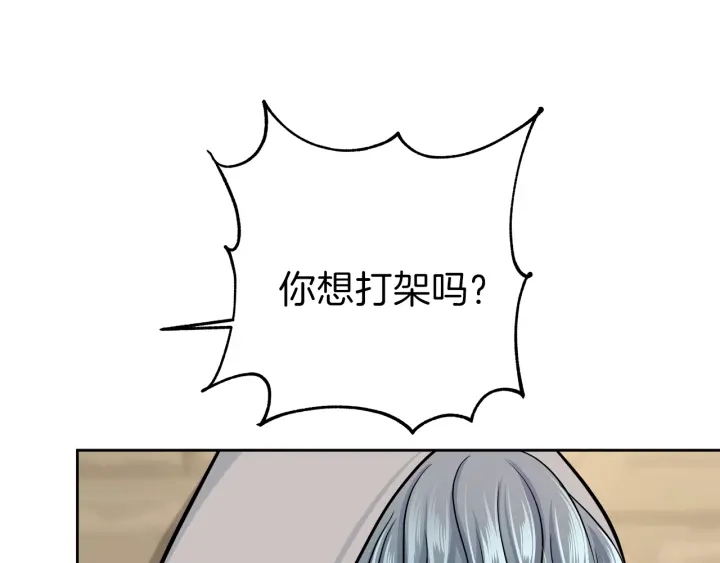 第23话 委屈质问48