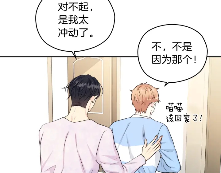 第18话 我是你的谁？96