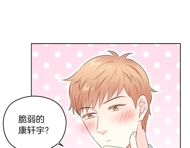 第13话 害羞77