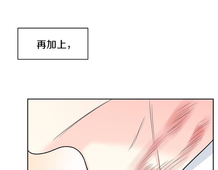 第32话 前任心计13