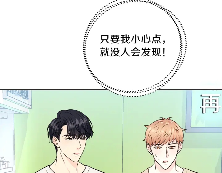 第26话 特辑嘉宾135