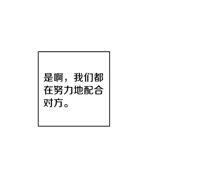 第17话 天天都甜87
