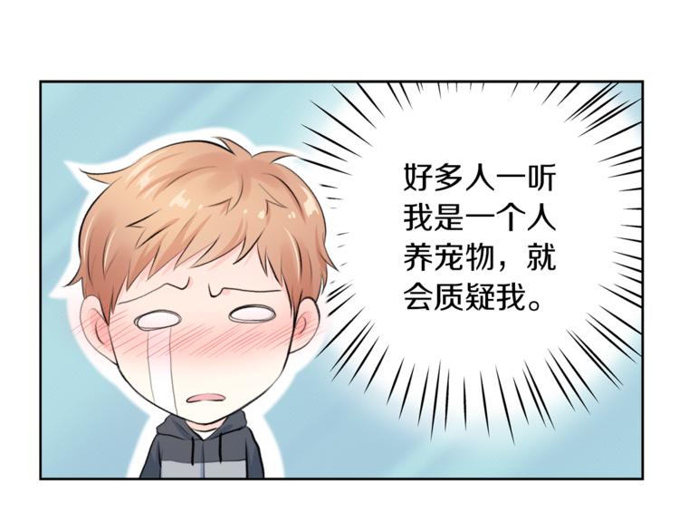 第6话 迟来的道歉38