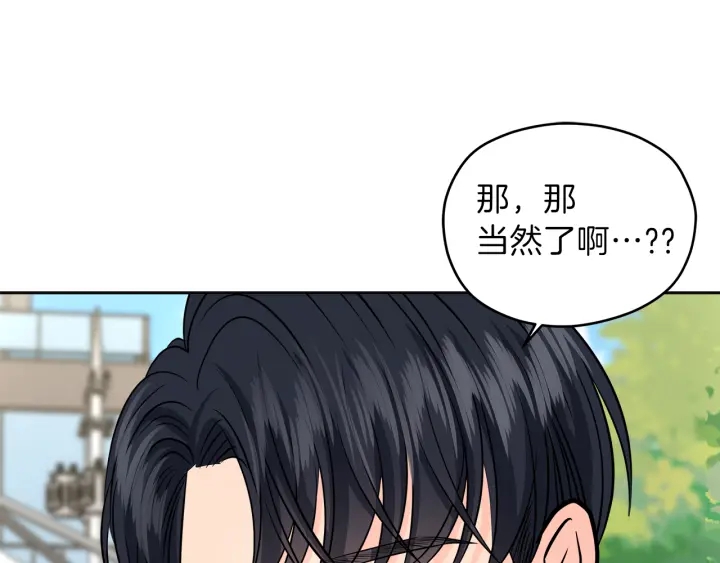 第24话 喝酒壮胆19