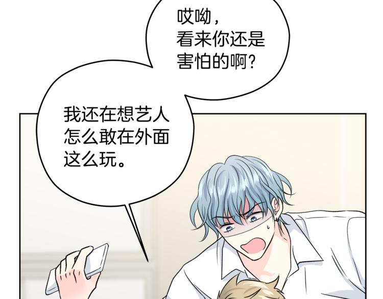 第31话 情敌相见78