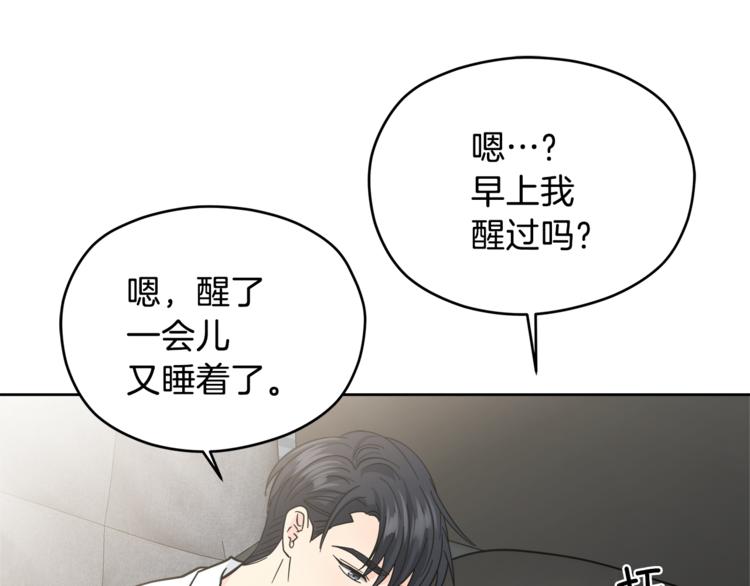 第34话  恍然大悟116