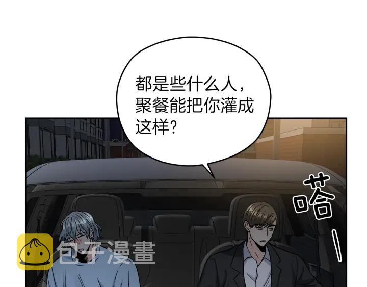 第40话 专业接盘侠89