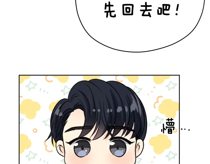 第22话 好多情敌130
