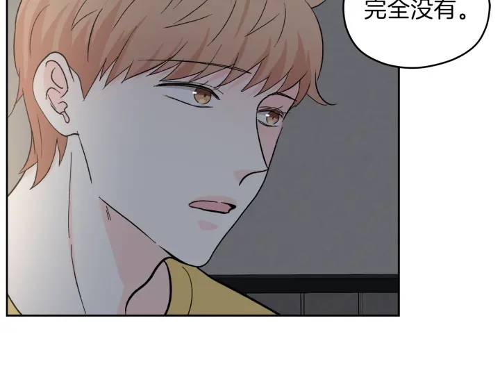 第52话 讨厌他的理由31