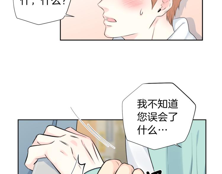 第2话 遇见狗仔？98