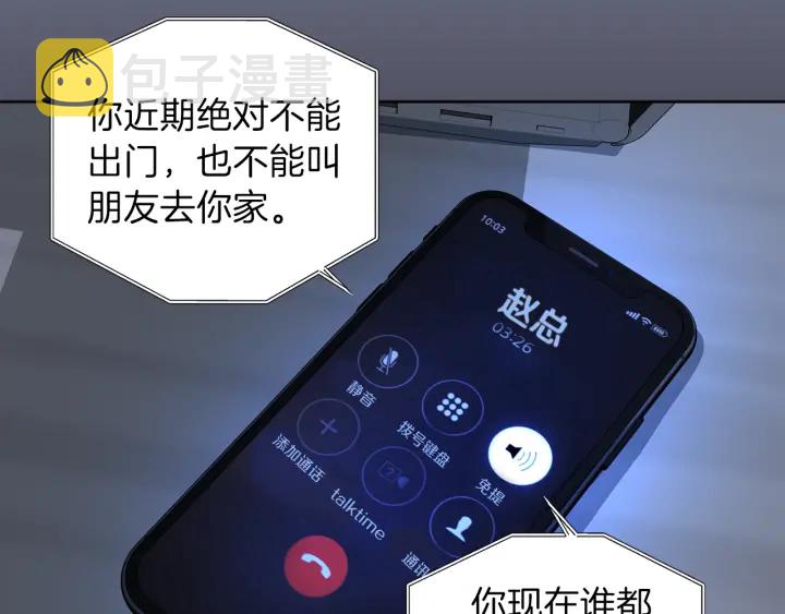第12话 依靠我吧101