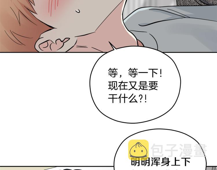 第33话 新认知72